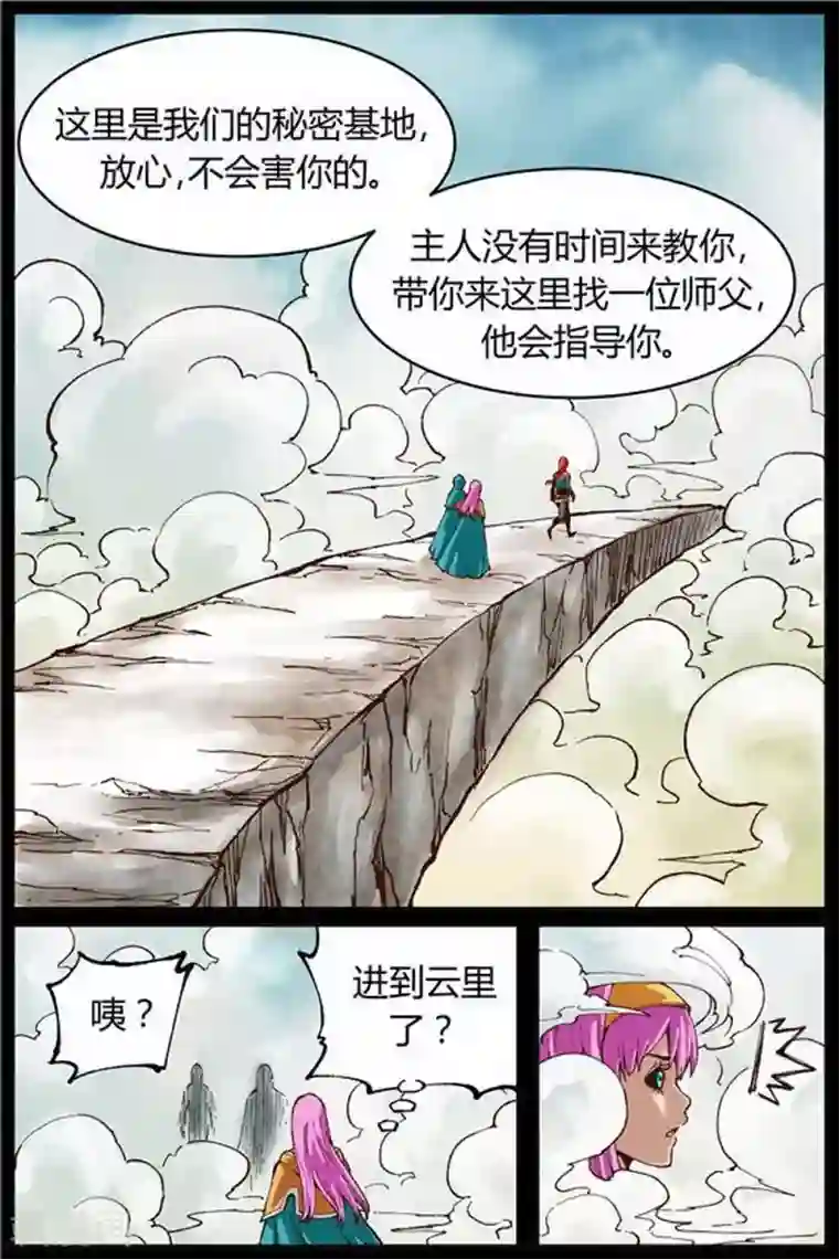 深渊第39话