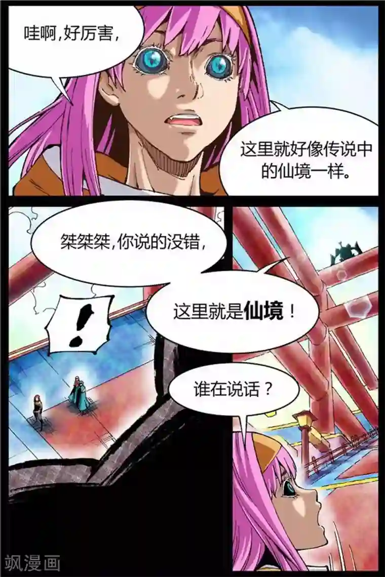 美女排泄粪便漫画全彩漫画第40话