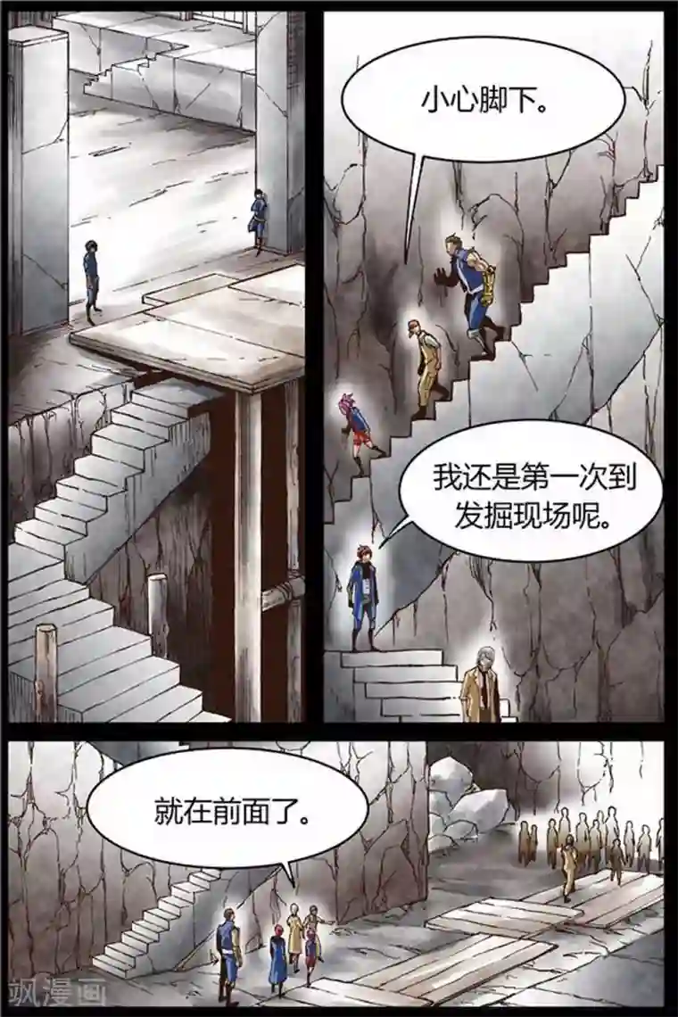 深渊第41话