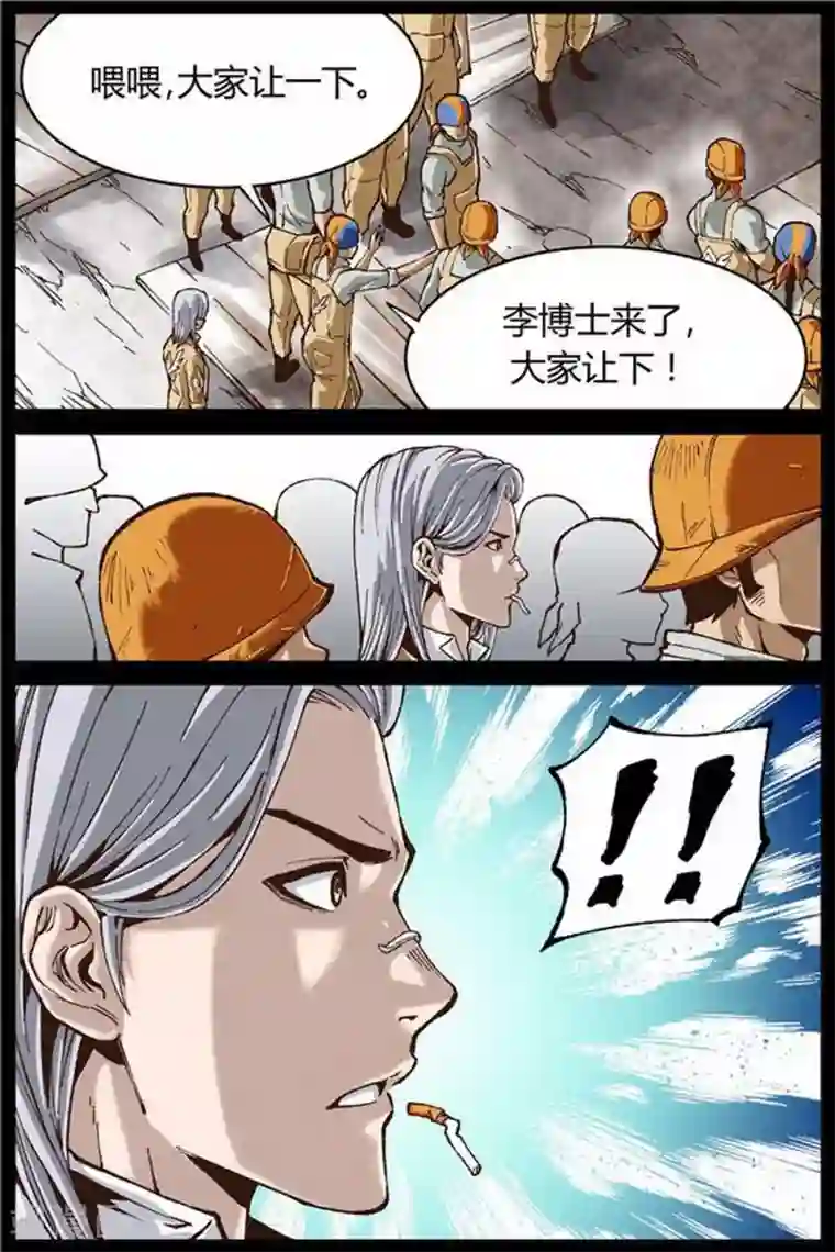深渊第41话