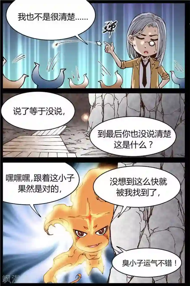 深渊第42话