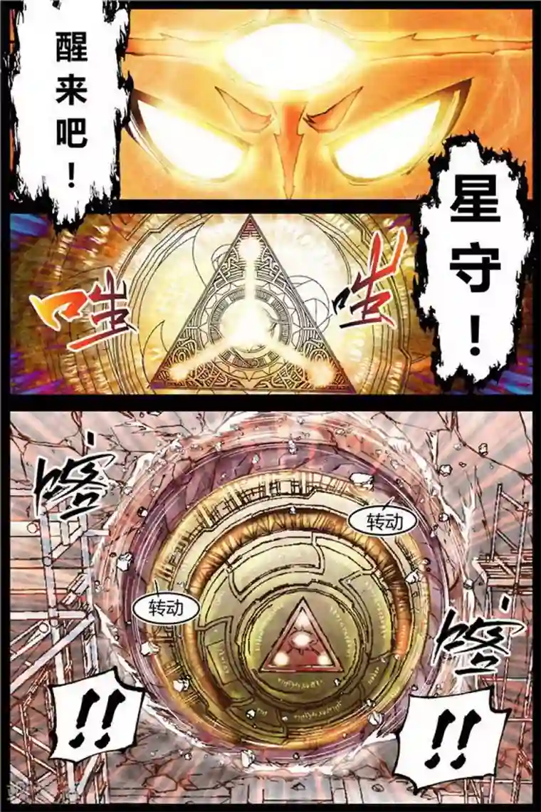 深渊第42话
