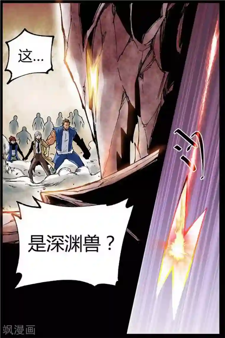 深渊第43话