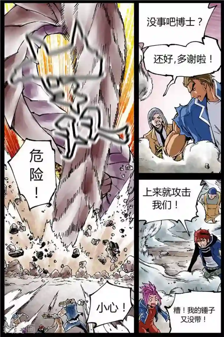深渊第43话