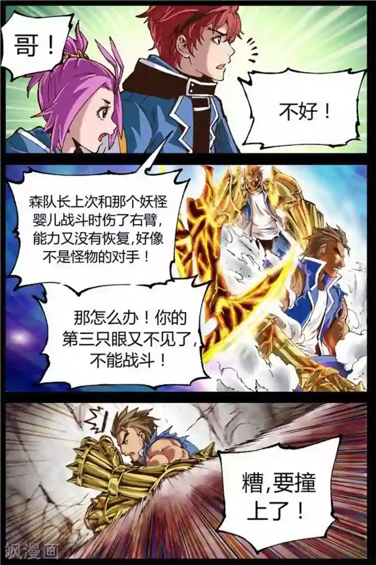 深渊第43话