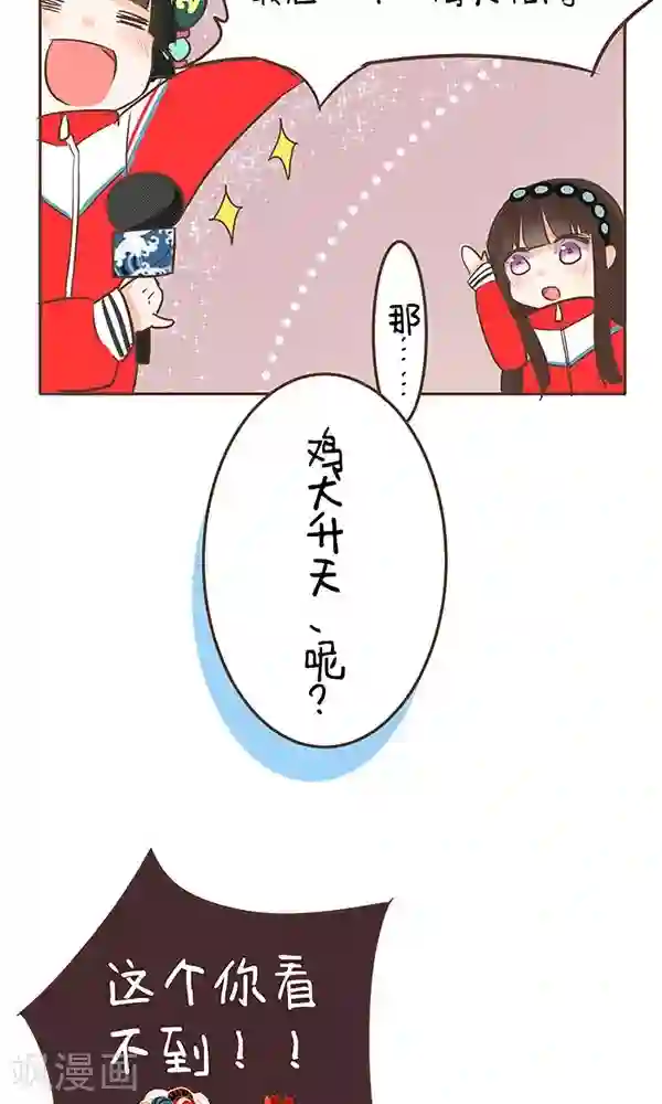 中国娘第35话 成语教学