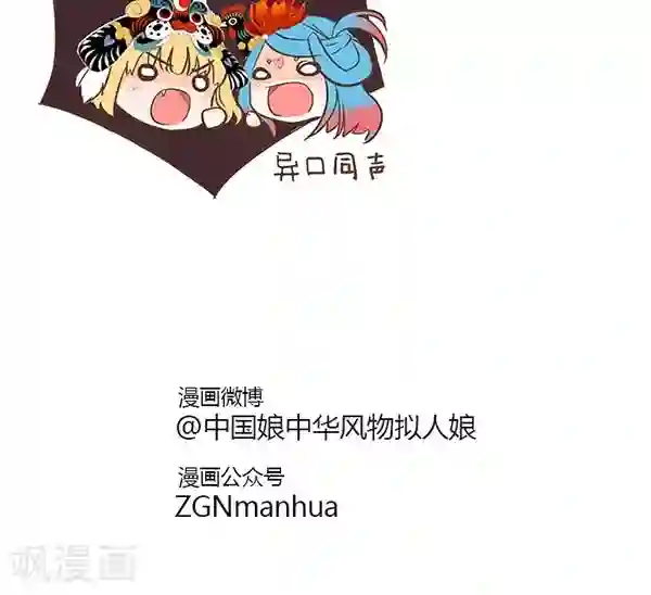 中国娘第35话 成语教学