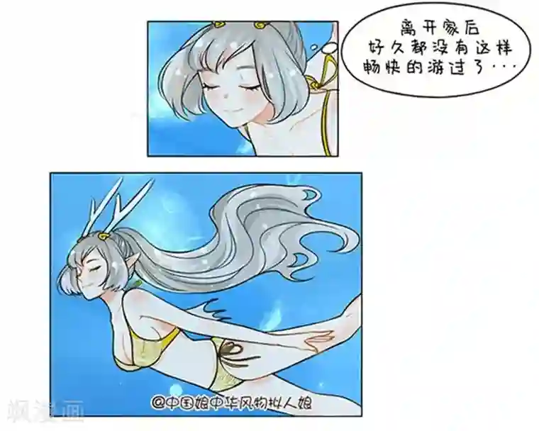 中国娘第63话 尽兴