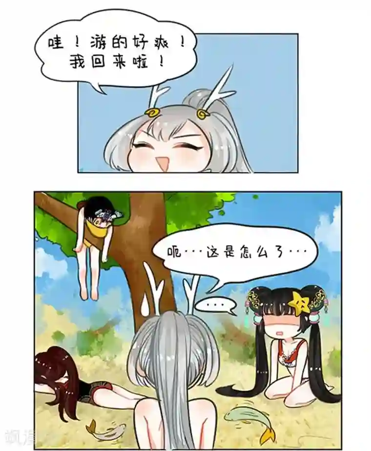 中国娘第63话 尽兴
