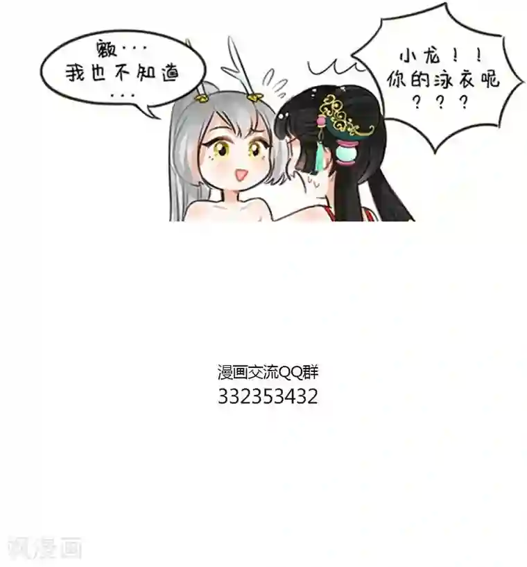 中国娘第63话 尽兴