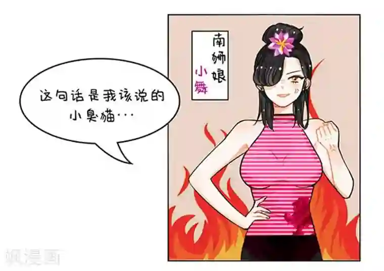 中国娘第64话 最强中国娘