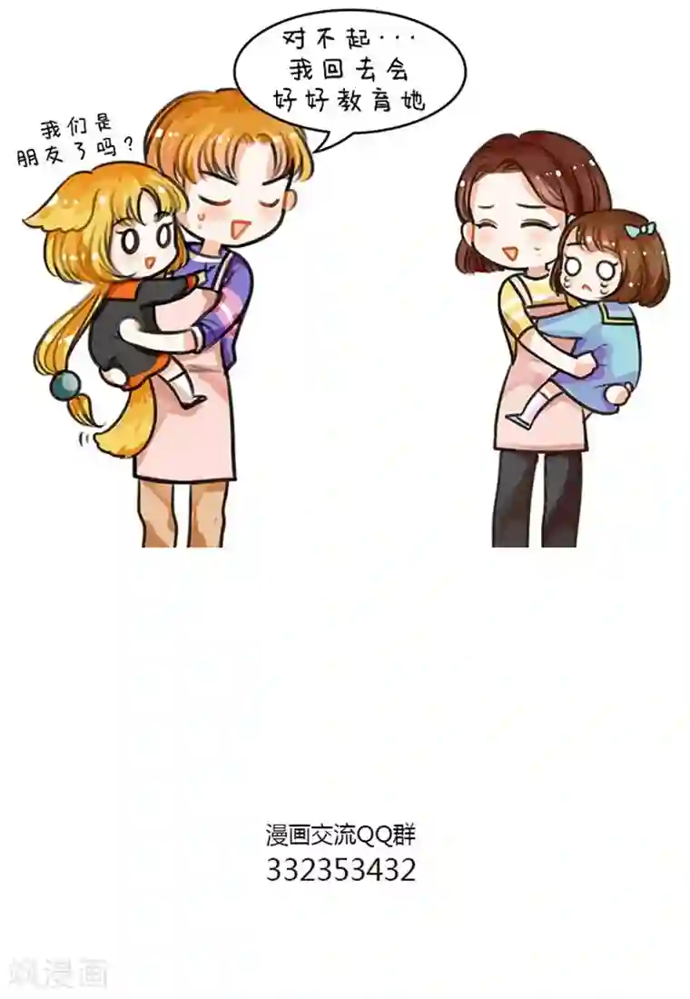 中国娘第65话 中国娘幼儿园-交朋友