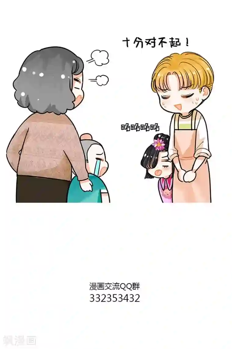 中国娘第66话 中国娘幼儿园-抢玩具