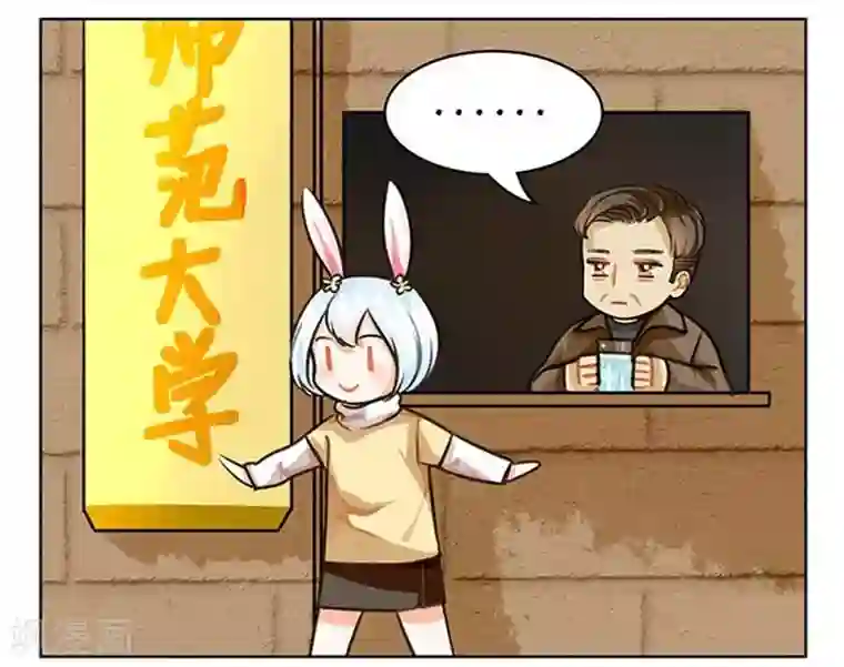 中国娘第67话 长得萌的体验