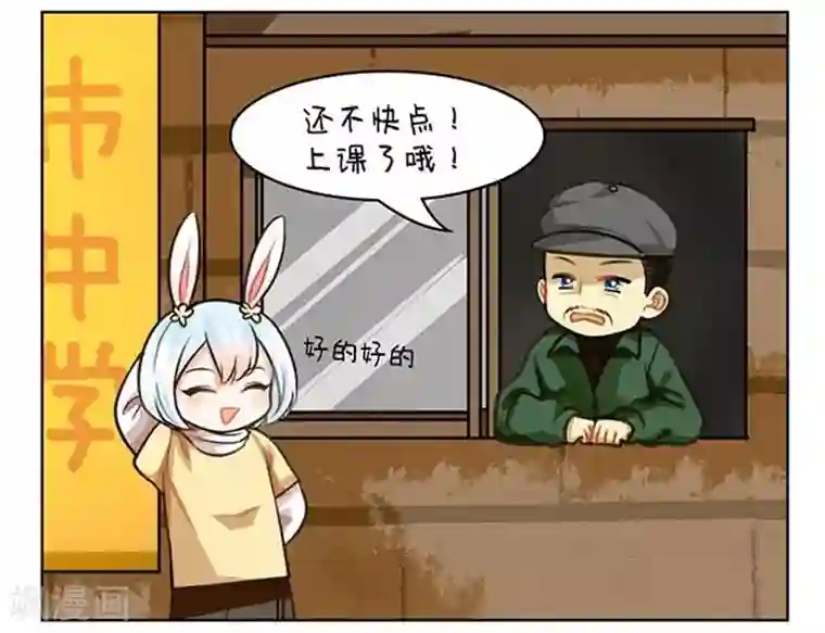 中国娘第67话 长得萌的体验