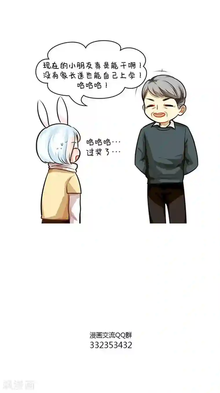 中国娘第67话 长得萌的体验