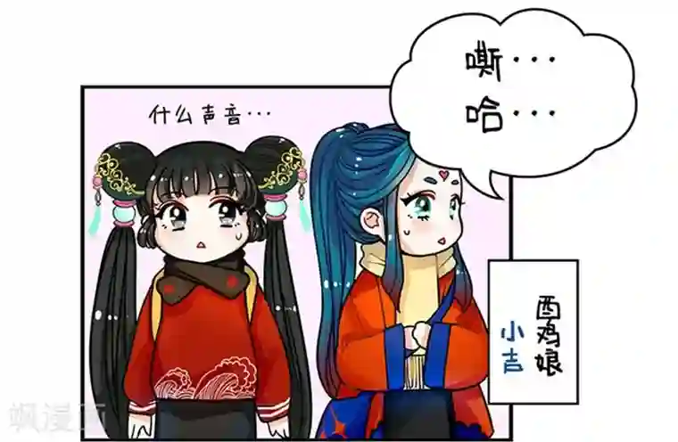 中国娘第70话 本能2