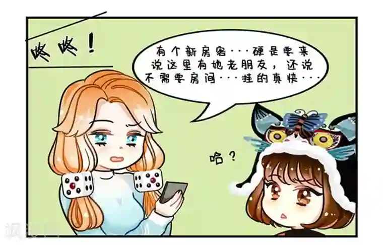 中国娘第71话 悟空来了1