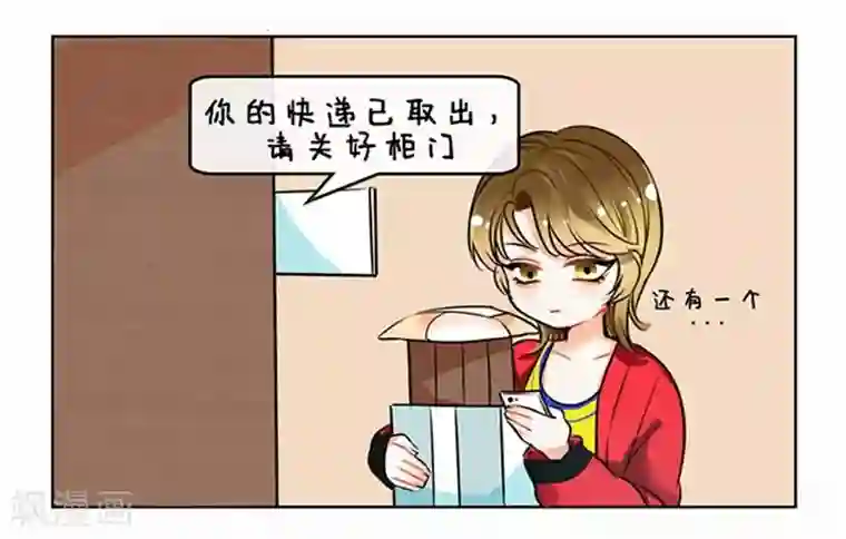 中国娘第73话 分身1