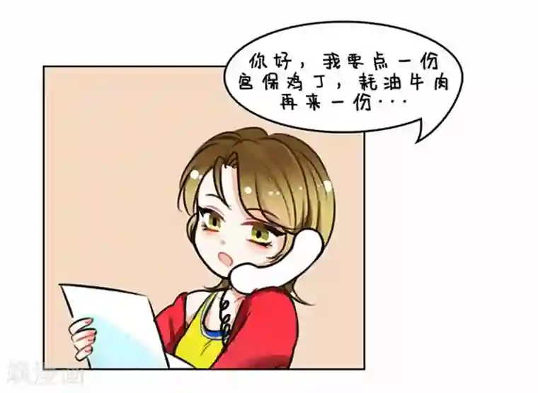 中国娘第73话 分身1