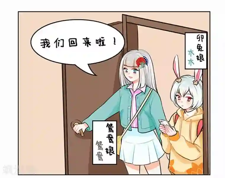 中国娘第73话 分身1