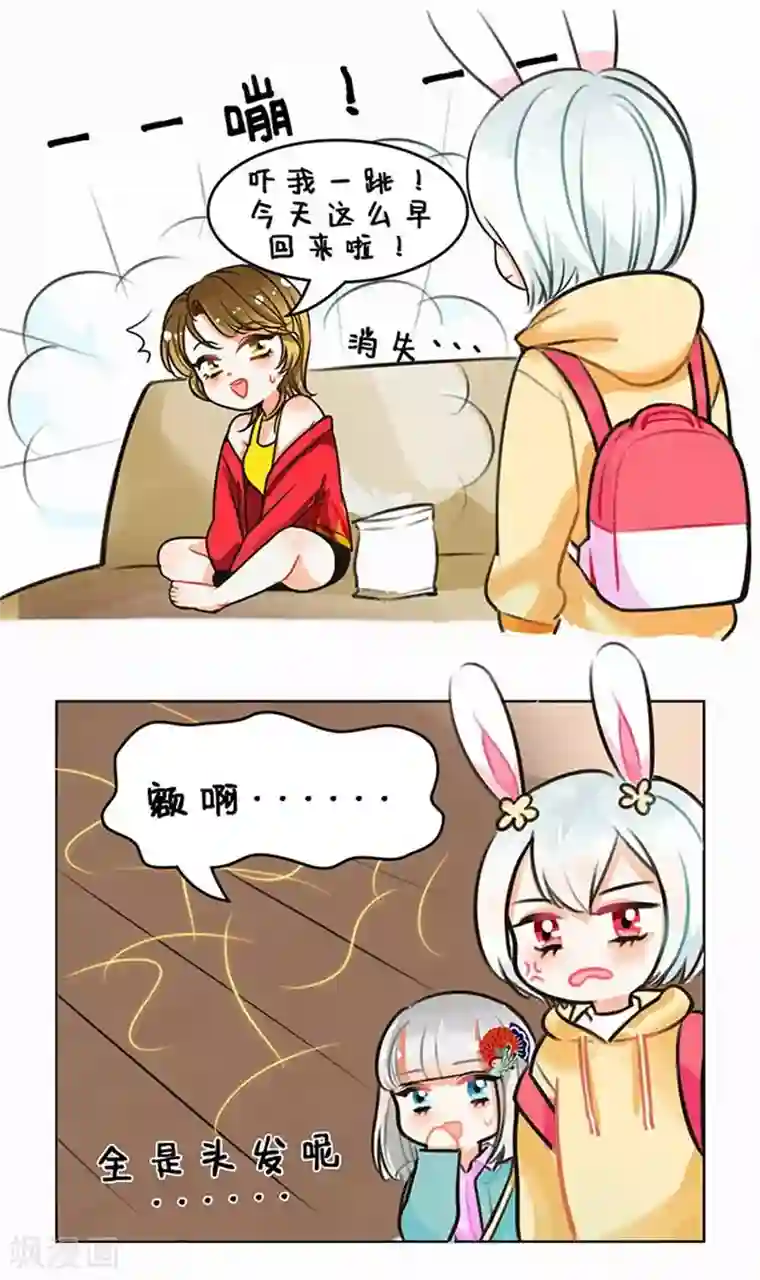 中国娘第73话 分身1