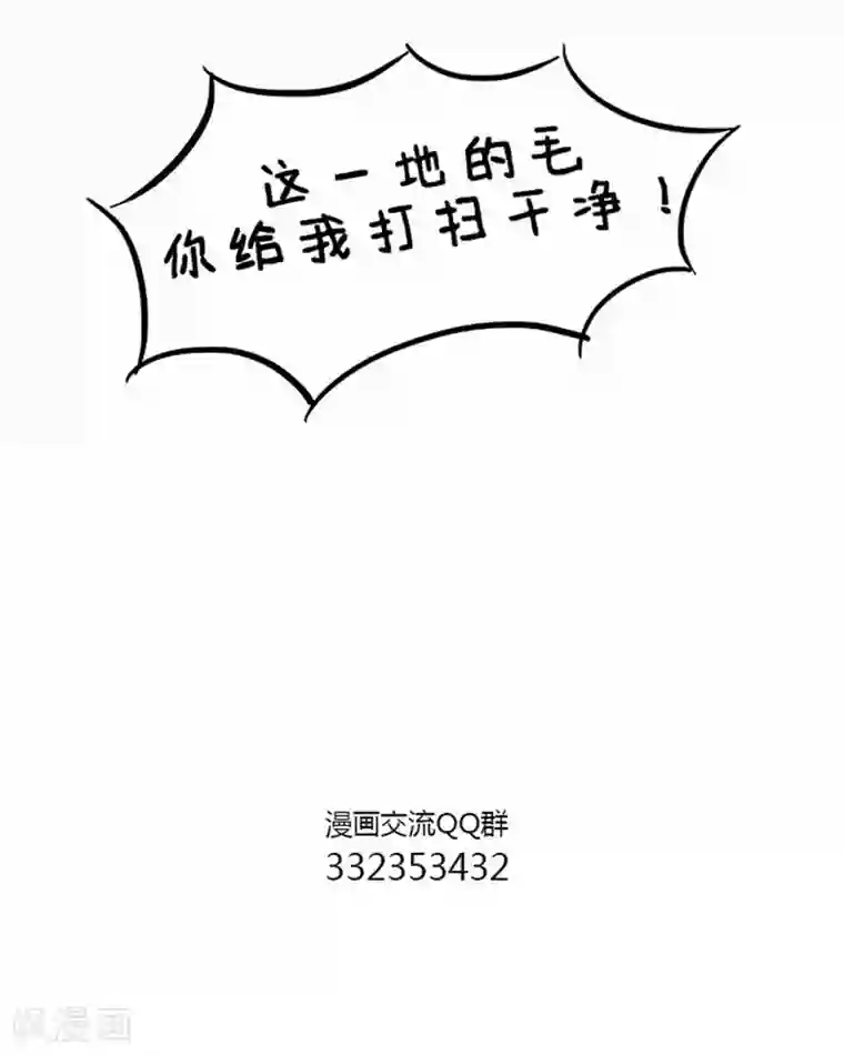 中国娘第73话 分身1