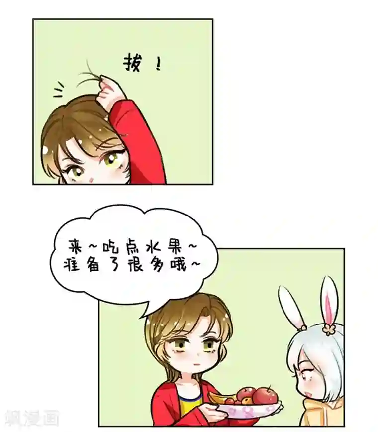 中国娘第74话 分身2