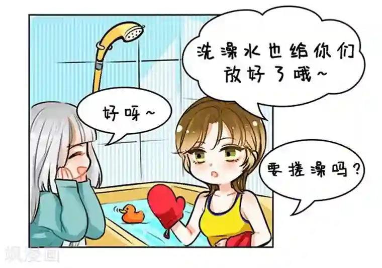 中国娘第74话 分身2