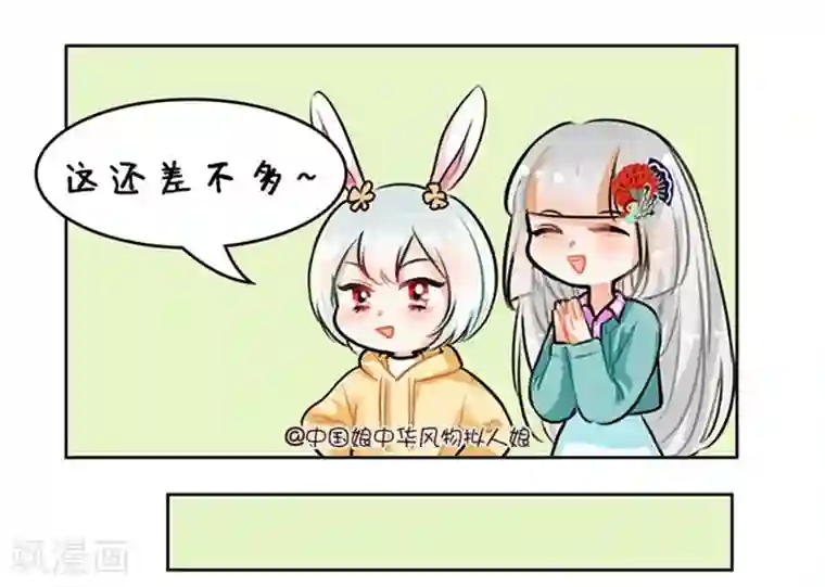 中国娘第74话 分身2