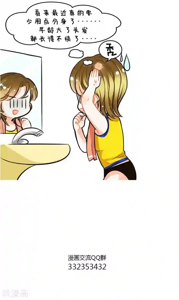 中国娘第74话 分身2