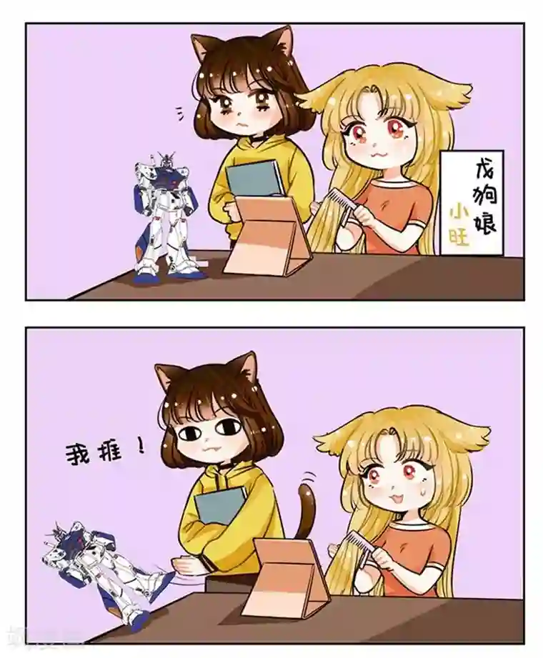 中国娘第76话 大猫手欠