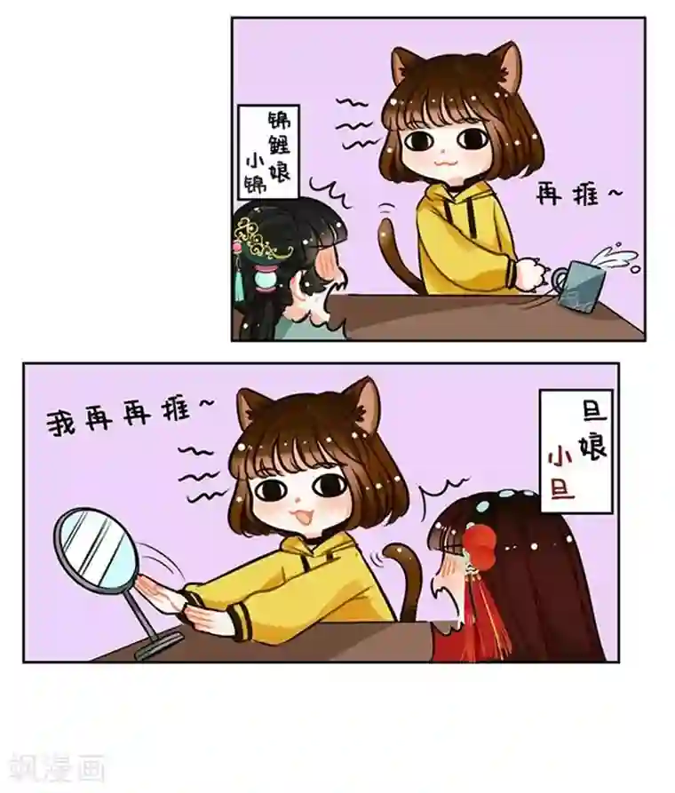 中国娘第76话 大猫手欠