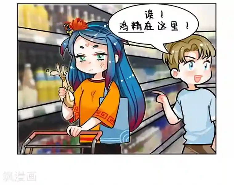 中国娘第78话 鸡精