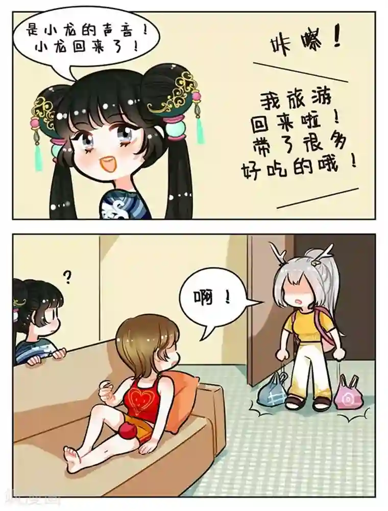 中国娘第80话 老友记1