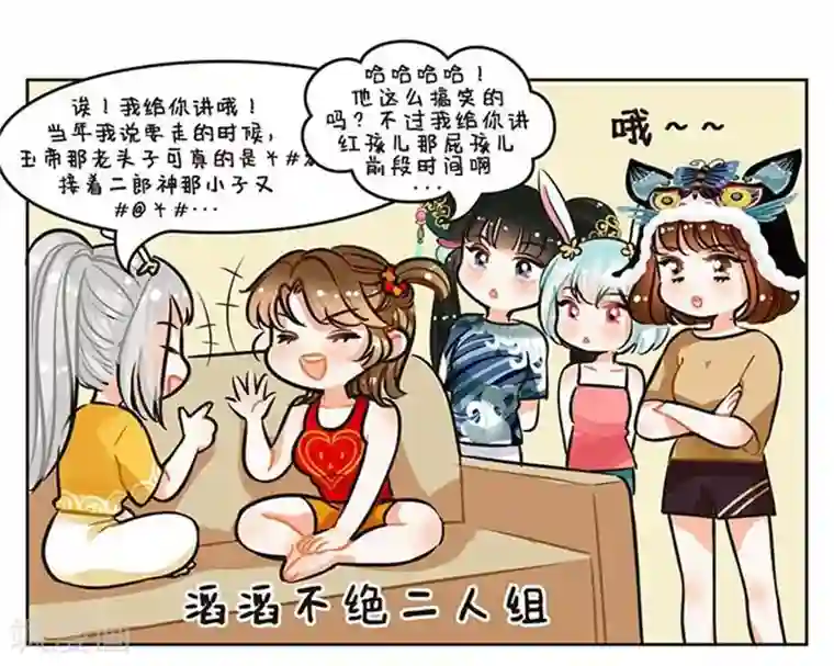 中国娘第80话 老友记1