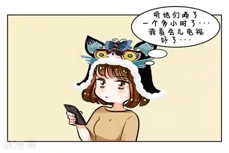 中国娘第80话 老友记1