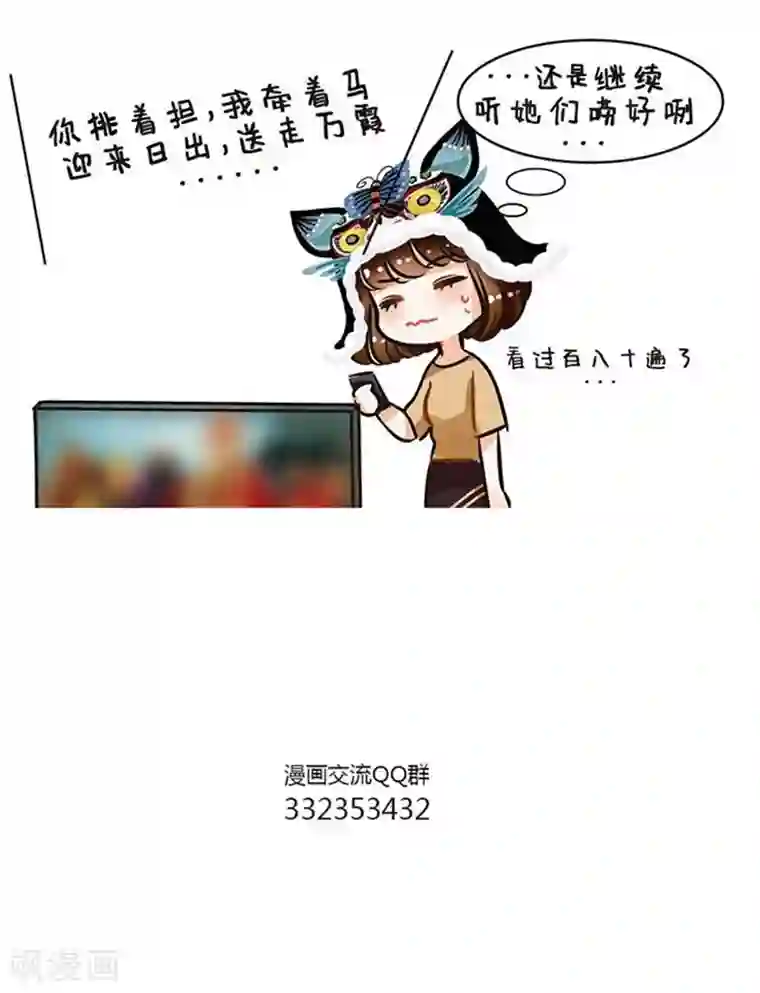 中国娘第80话 老友记1