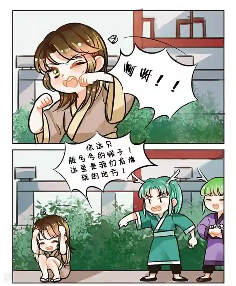 中国娘第81话 老友记2