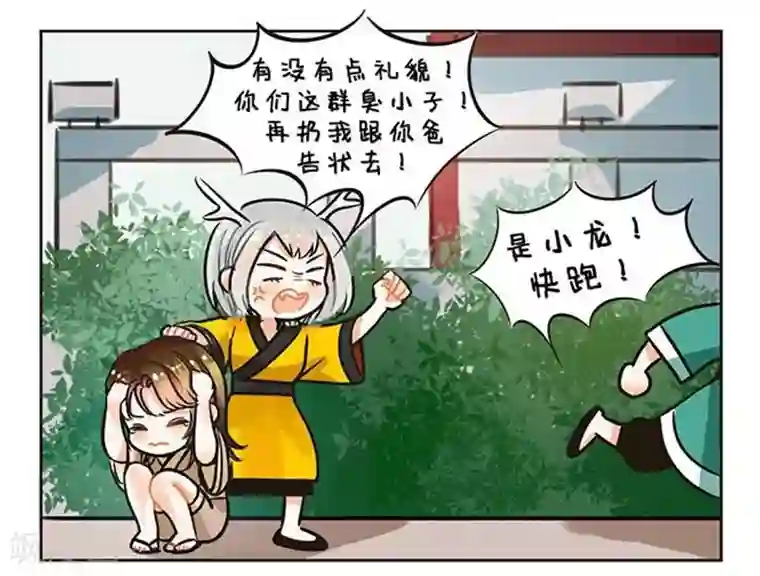 中国娘第81话 老友记2