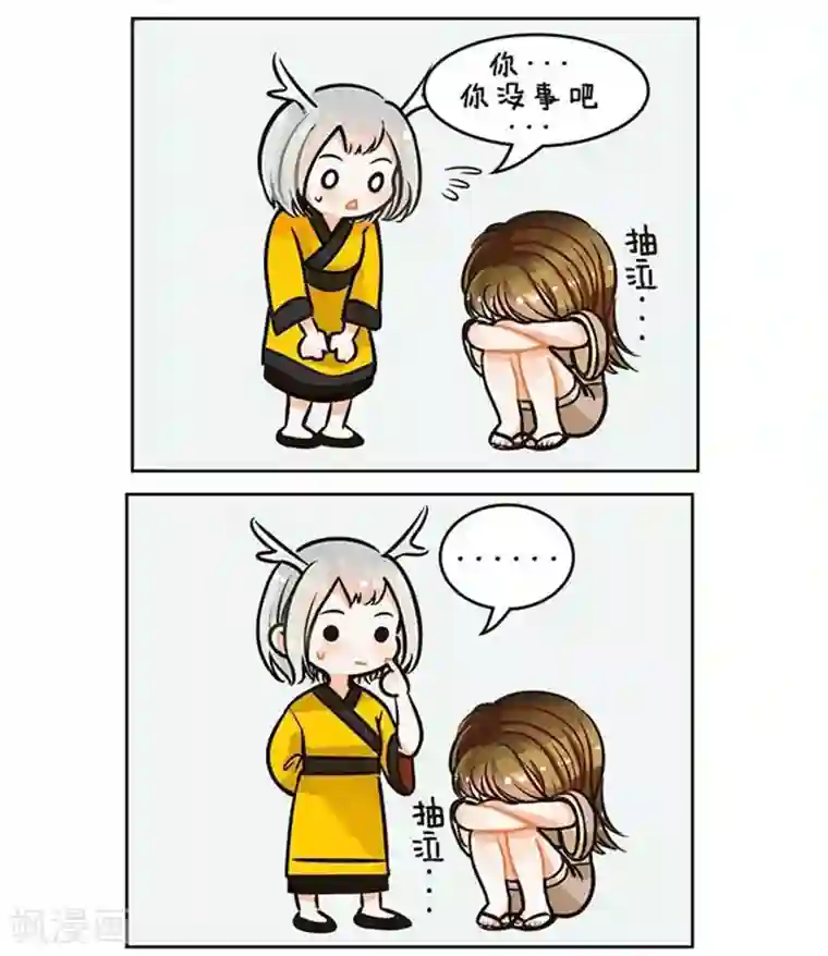 中国娘第81话 老友记2