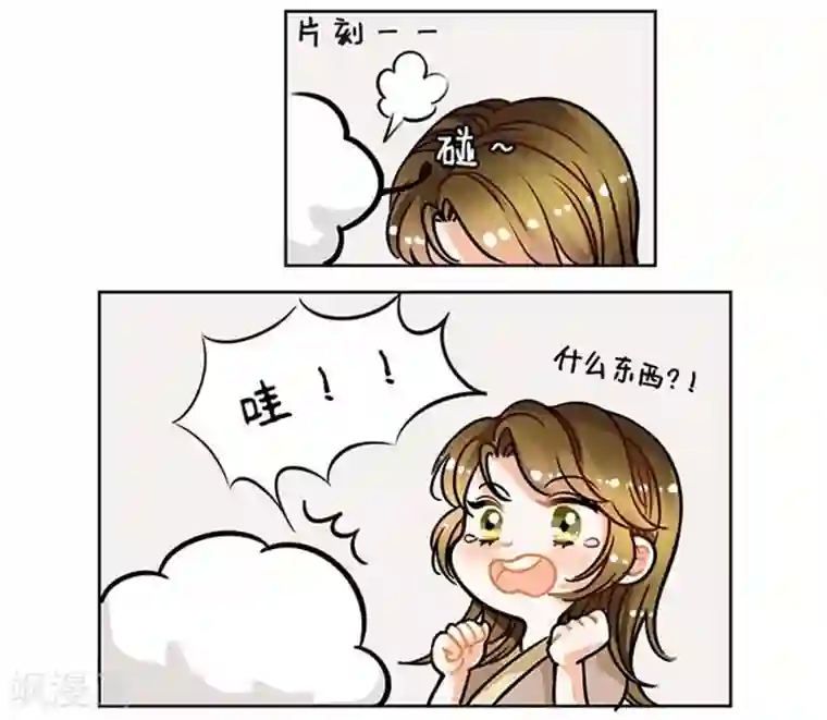 中国娘第81话 老友记2