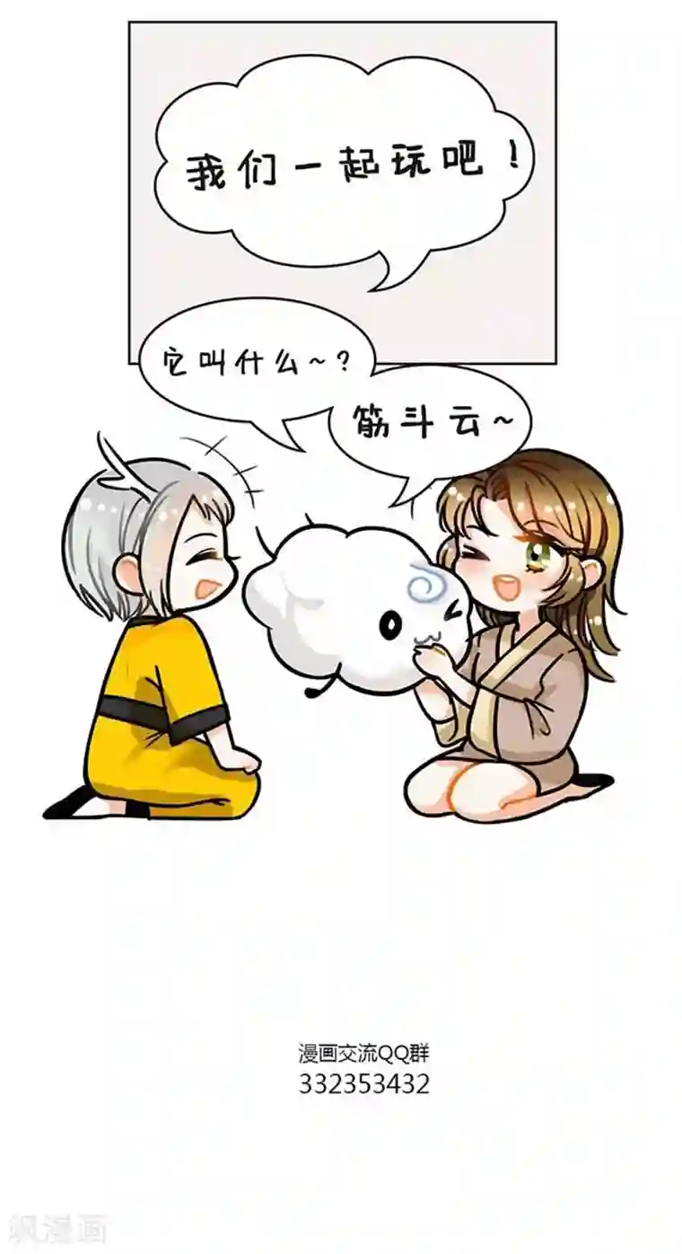 中国娘第81话 老友记2