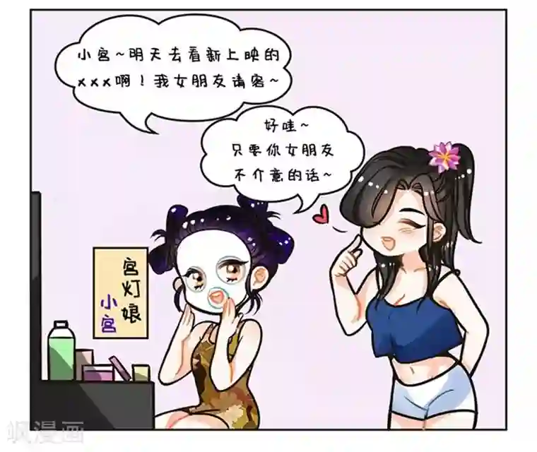 中国娘第82话 电灯泡1