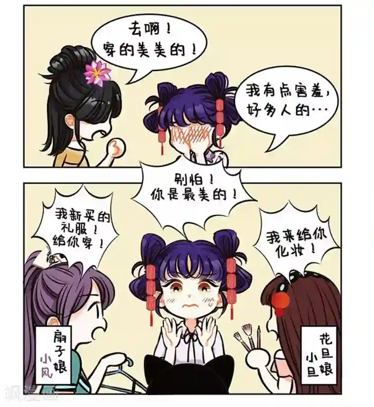 中国娘第83话 电灯泡2