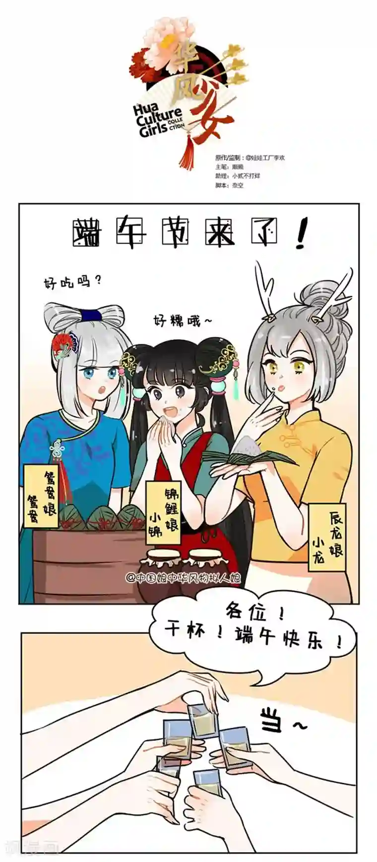 体育老师王晓晨真空凸头第84话 端午别喝醉