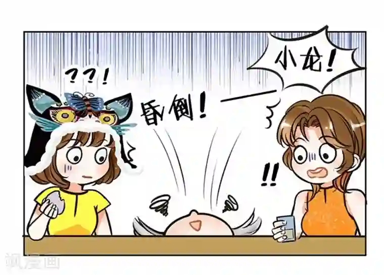 中国娘第84话 端午别喝醉