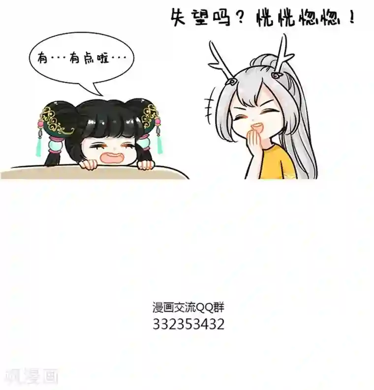 中国娘第85话 你的筋斗云到了1