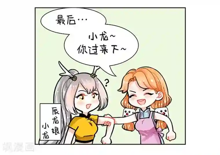 中国娘第87话 精打细算1