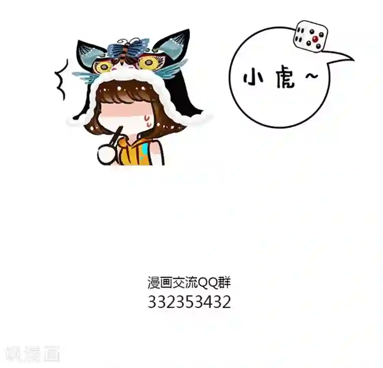 中国娘第88话 精打细算2